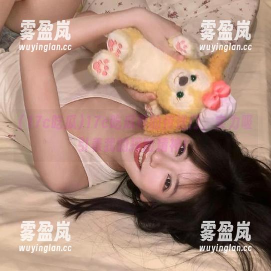 17c吃瓜 17c吃瓜界的传送门,实力吸引着我的探险精神!
