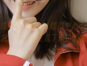 使用91吃瓜中心app，仿佛我一不小心变成了瓜田的潮人