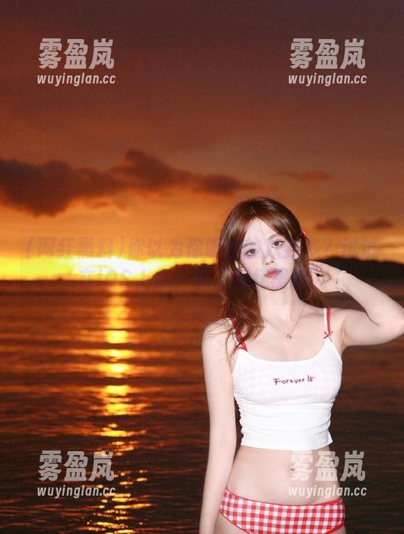 网红黑料 你以为你听过的八卦多?试试在iOS上扒一下“网红黑料”