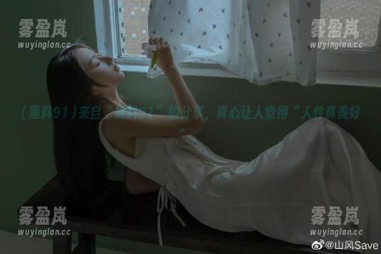 黑料91 来自“黑料91”的分享,真心让人觉得“人性真美好”。