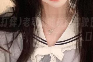 老司机的夜间驾驶日常，黑料不打烊，别忘了那个入口！
