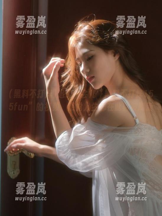 黑料不打烊 追了一会儿“黑料不打烊155fun”的视频,感觉人生都在此刻被刷新!