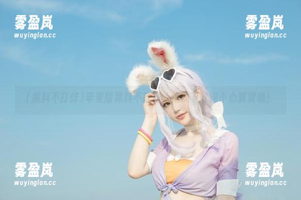 黑料不打烊 苹果版黑料不打烊,这次下载得小心翼翼哦!