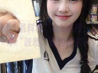 “黑料君”ios应用：吃瓜中那个“吱吱”响的背影？